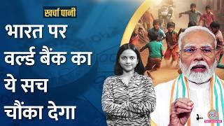 करोड़पति Income taxpayers की संख्या बढ़ने के पीछे ये दो कारण हैं | Kharcha Pani Ep 945