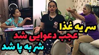 چه شری به پا شد مامان از دستمون ناراحت شد