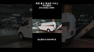 부천 상동 홈플러스 3층 매장에 아이엠EV 전시장 오픈했습니다! #쎄아밴전시장 #이티밴전시장 #쎄아전시장 #전기차전시장