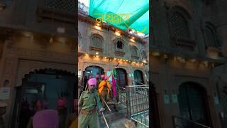 Shreenathji with you  || Nathdwara #shreeji #shrinathji #shreenathji #nathdwara #shors #viral