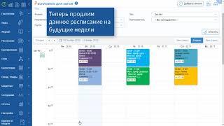 Базовая настройка CRM Отмечалка