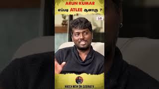Arun Kumar எப்படி Atlee ஆனாரு ? | Gobinath #shorts