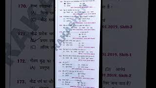 BEST QUESTIONS FOR RRB NTPC 2025 #ntpc #exampreparation