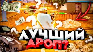 ЛУЧШИЙ ДРОП? ПОИСК НОВЫХ КЛАДОВ НА ARIZONA RP CHANDLER (samp)