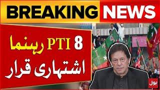 8 PTI Leaders Declared Fugitive in 9 May Incidents | Court Big Oders | Breaking News