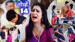 shiva serial | शिवा मालिका | 14 नोव्हेंबर