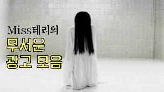 소름끼치게 무서운 광고영상 해석 (한글번역자막) | 미스테리 | Mystery