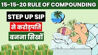 POWER OF COMPOUNDING | 15-15-20 RULE OF COMPOUNDING | Become Crorepati Using 8-4-3 RULE of Compoundi