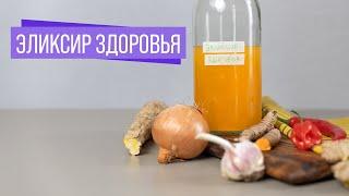 Лечебный Эликсир для Здоровья или Медицина | Что Лучше?