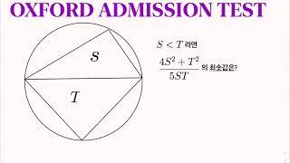 옥스퍼드 입학시험 문제!