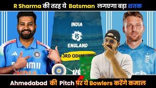 IND vs ENG 3rd ODI Dream Prediction | ENG vs IND 3rd ODI Dream Prediction | India vs England