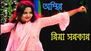 Riya Moni Riya Sorkar Vandari Gan Vandari Song jagroto vision live