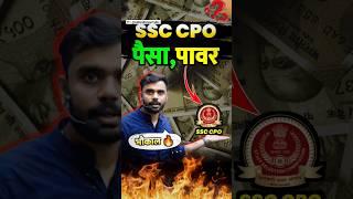 SSC CPO : Salary  POWER  कितनी है जानिए || Aditya Ranjan Sir #cpo  #adityaranjantalks  #shorts