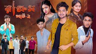 রাক্ষস ২ । Rakkhos 2 । Bangla Natok । Agunk Riti Tuhina । Love Story । Moner Moto TV Latest Video