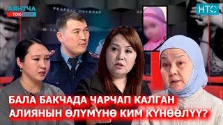 НТС телеканалында жаңы долбоор! "Аянтча" долбоору- көйгөйүңүздү чечүүгө көмөкчү!