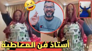 ولد الشينوية ونعيمة البدوية في دروس فنون المعاطية