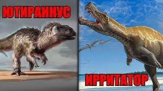 ДиноШоу: ЮТИРАННУС И ИРРИТАТОР. ПЕРНАТЫЙ ТИРАННОЗАВР? (4 Сезон 4 Выпуск)