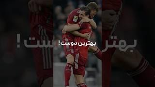 بهترین دوست ️
