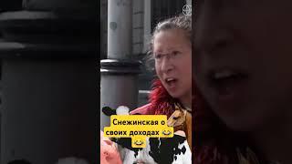 #vlog  АНЖЕЛИКА СНЕЖИНСКАЯ не из такой семьи !!! 