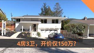 Fenny 来看房：4B3B single family house in Pacifica