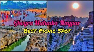 GHOGRA MAHADEV NAGPUR | BEST PICNIC SPOT NEAR NAGPUR 2022 | VLOG 53| VLOGGING STAR