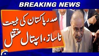 Pakistan's President Asif Ali Zardari falls ill, transferred to hospital | Breaking News