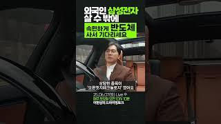 외국인들 삼성전자 살 수 밖에.. 속 편하게 반도체 사서 기다리세요