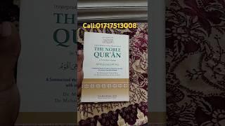 The Noble Quran English  Muhammad Muhsin Khan and Muhammad Taqi-ud-Din  Darussalam Publication