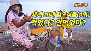 Naga 발롯과 발롯피노이 그리고 대박 피자집 [세부맘] (sub)