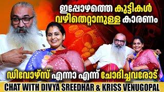 DIVYA SREEDHAR & KRISS VENUGOPAL | PART 1 | COUPLE INTERVIEW | CHOYCH CHOYCH POWAM | GINGER MEDIA