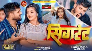 #video | Jetna Ke Dele Ba Yaar Tor Chhuchhi Otna Ke Sikrate Ham Fuki , #tuntun Yadav,Prabha Raj Song