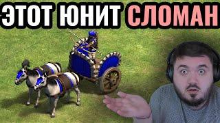 Самый НЕПОПУЛЯРНЫЙ юнит оказался ИМБОЙ?! Неожиданная стратегия в Age of Empires 2