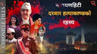 Full Story of Darbar Hatyakanda | Royal Family Massacre of Nepal |