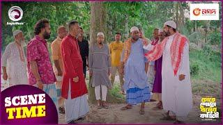 Chore Shone Dhormer Kahini | চোরে শোনে ধর্মের কাহিনী | Islamic Natok 2024 | Scene Time | Natok Clip