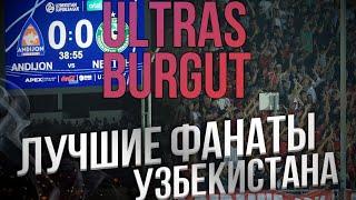 "ULTRAS BURGUT" - лучшие фанаты Узбекистана/Абинұр Нұрымбет