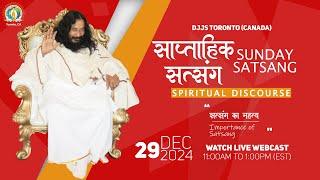 साप्ताहिक सत्संग | Sunday Satsang | सत्संग का महत्व | Importance of Satsang | 29nd Dec, 2024