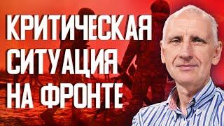 Россия готовит резервы и авиаудары. Украина ведет наступление, потери РФ растут. Олег Стариков