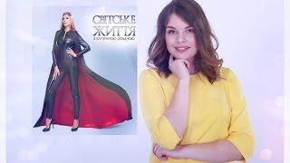 Еліна Іващенко / Элина Иващенко в сюжеті телепроекту "Світське життя"  - "РІК ГОЛОСУ"