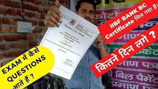 आखिरकार मुझे IIBF BANK BC Certificate मिल गया है।