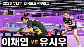  [한국프로탁구리그] 이채연 vs 유시우 l 20:18.. 계속 되는 듀스..