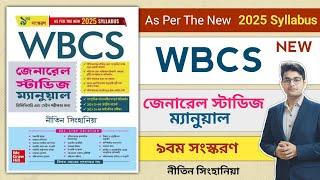 WBCS Manual Bengali Version 2025 | Wbcs Manual Nitin Singhania | Wbcs Manual Book 2025 | Bengali GK