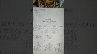 Математика 4 класса Акпаева А.Б.