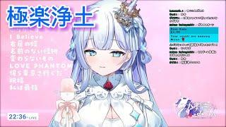 【天羽音みらん】極楽浄土 歌&バァイオリン演奏 sing&violin cover 小提琴演奏 #新人vtuber #天羽音みらん#天羽音色#violin