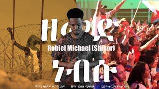 Shikor Entertainment - Robel Michael -Zemed Nebsu ዘመድ ነብሱ  -New Eritrean Music 2024