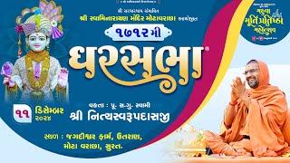 GharSabha - 1712 @ Mota Varachha - Surat || 11/12/2024 || Swami Shree Nityaswarupdasji