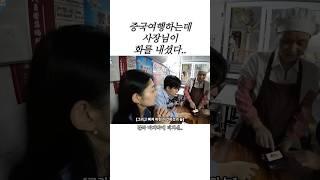 중국여행. 최대의 난제 #상해여행