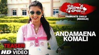 Andamaena Komali Video Teaser | Premunte Chalu [Manalo] | N Balu, Teja Reddy | Telugu Songs 2017