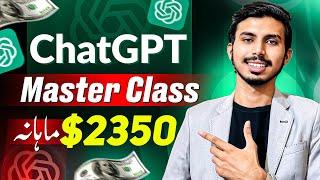 ChatGPT Master Class$2350/Monthly | Content Writing Jobs Work from Home 2024