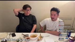 2025-06-13 과장하노 라이브 / 과장하노랑 놀자