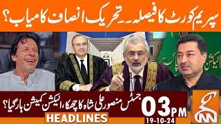 Supreme Court Final Verdict | Justice Mansoor Ali Shah In Action News Headlines |03 PM | 19 OCT 2024